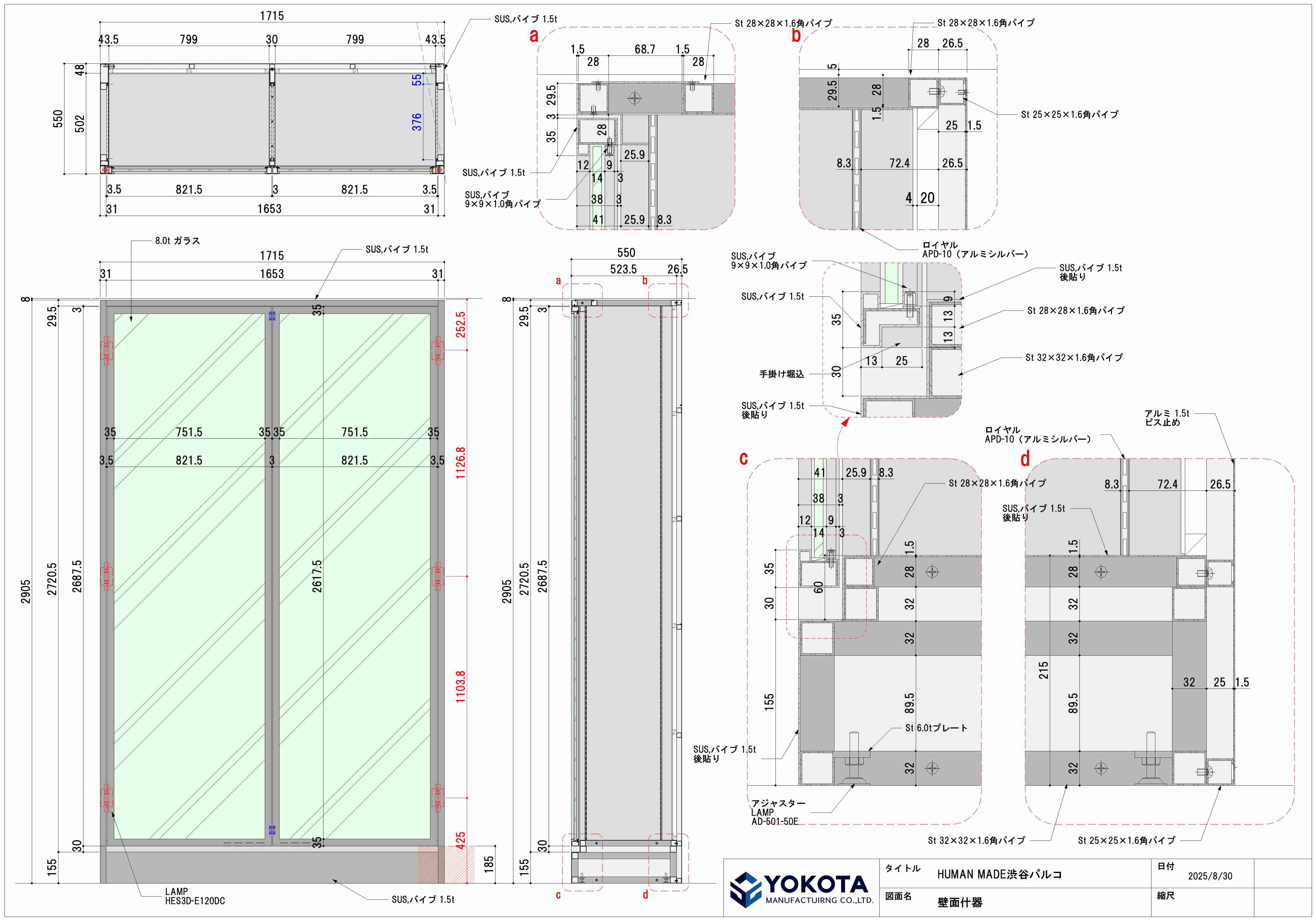 内装の設計図面と施工例